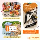 샐러드 정기배송 풀럽잇 1기 풀러비 서포터즈 종료