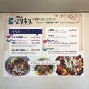 선창입구 | [태안 안면도 물회] 과일육수 원조 마검포선창횟집 A세트 회덮밥까지 솔직후기