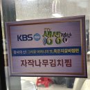 경기광주 경안동 밥집 &#34;자작나무 김치찜&#34;에서 김치찜 먹고 왔어요:)