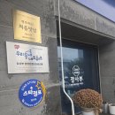 유니셀프 | 밀양 중국집 맛집 장사부 밀양본점｜직화짬뽕·유니짜장·탕수육 솔직후기
