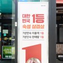 광명철산역2호맛찬들왕소금구이 이미지