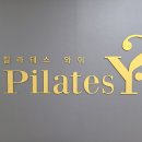 [중랑구 필라테스] 필라테스와이 회원님들의 소중한 후기 💛