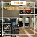 바로피트니스 산본점 | [공지] 산본헬스장 후기 깔끔하고 향기 좋은 체리피트니스 솔직 리뷰