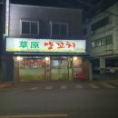 초원크리닝 이미지