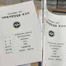 2024년 1학기 사회복지현장실습 (15주) | [방송통신대학교] 사회복지현장실습 - 4. 제본 및 마무리