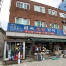 오금철물 - 송파구 송이로 79 | 오금철물