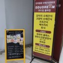 뚜드림 율하점 네이버블로그