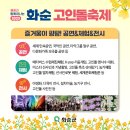 화순 하니움문화스포츠센터 문화광장 이미지