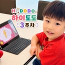 ACCinema <이국정원> 라이브 더빙 쇼 | 5살 여름방학 아이가 먼저 켜는 영어앱 하이도도 3주차 솔직후기