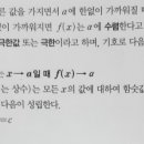 진격의수학전문학원