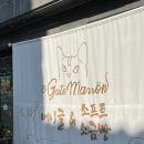 장유 신상 빵맛집 엘가또마론 el gato marron ; 베이글 소금빵