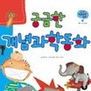 동화과학