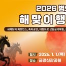 해맞이인력