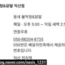 투다리(익산점) 이미지