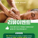 약손플러스건강안마원 이미지