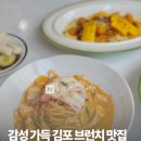 정담로84번길 | 색다른 김포 데이트 찾는다면 | 장기동 브런치 하우스플랜 방문기