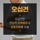 송파제일정형외과 이미지