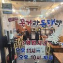 또리네 꽃게랑 동태랑