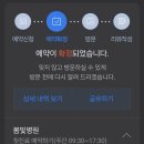 [🐻‍❄️-12주6일]봄빛병원 전원, 1차기형아검사, 노블맘산후조리원 계약