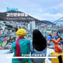 감천2동-11 | [Gamcheon Culture Village] 감천문화마을 - &lt;부산&gt; 어린왕자와 나란히 부산 마을 구경하기 / 비가 오는...