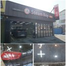 스팀보이 남양주점 이미지