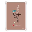 은혜글씨