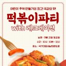 국가대표 새날 태권도장 이미지