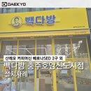 빽다방(충주호암신도시점) 이미지