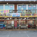 수원횟집 이미지