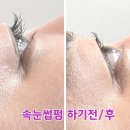 아이소크라테스 유치원 | 진주 평거동 속눈썹펌 잘하는 곳 뷰티텐 다녀온 후기❤️