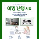 연세소리이비인후과의원 이미지