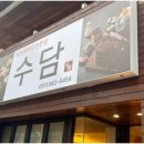 공간장어