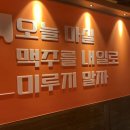 놀러가게호프 이미지