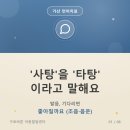 구로 언어치료 실비, 우리 아이 말문이 늦어질 때, 부모가 알아야 할 조기 개입의 중요성