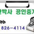 도안하트공인중개사사무소 이미지