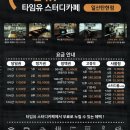 타임유스터디카페탄현점 이미지