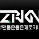 제로키니