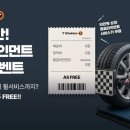 휠닷컴 이미지