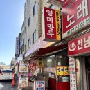 [전북 익산] 생활의달인 만두 맛집 익산역 영미만두