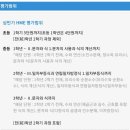 위례스마트해법학원