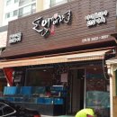 수협바다마트 신내점