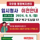 국우동 행정복지센터 이미지