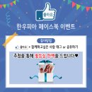 횡성한우피아 이미지