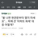 화재관련 행동요령 한번 읽어보세요. 이미지