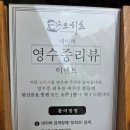 오히츠 - 서구 꽃마을로 48 | 대구 장어덮밥 맛집: 오히츠(고추장맛, 히츠마부시 후기)