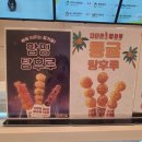 대단한탕후루 효천대방점 이미지