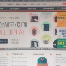 독공 전산세무1급(실기) 이미지