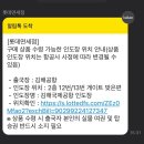 김해국제공항 롯데면세점 면세품찾는법 인도장위치 면세점운영시간