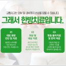 이경환한의원 이미지