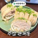 대전 마치광장 안주 맛집 관저동 한식주점 주감 예약 주차 화장실 메뉴 추천 내돈내산